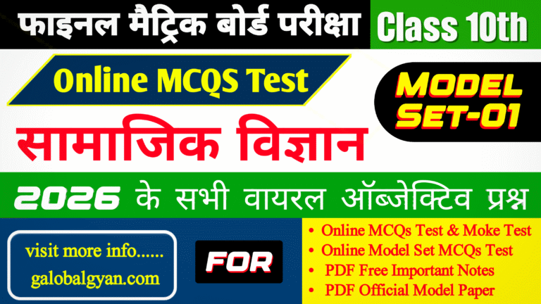 लोकतंत्र की चुनौतियाँ MCQs Class 10