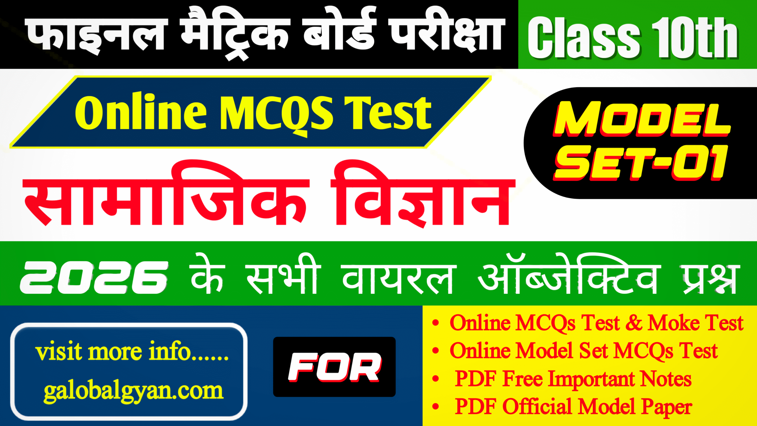लोकतंत्र की चुनौतियाँ MCQs Class 10