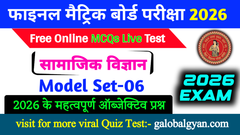 Social Science Class 10 vvi MCQs