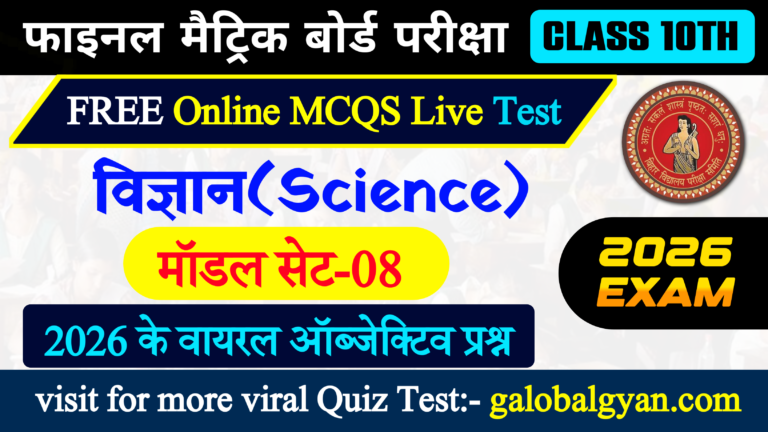 vvi science objective questions