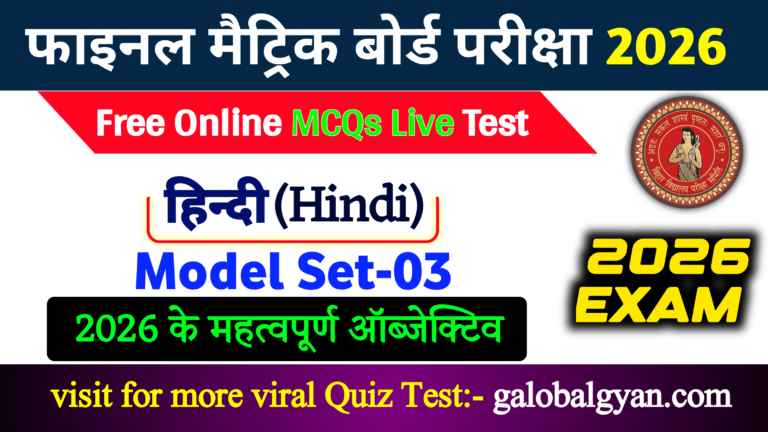 Class 10 Hindi vvi objective Questions