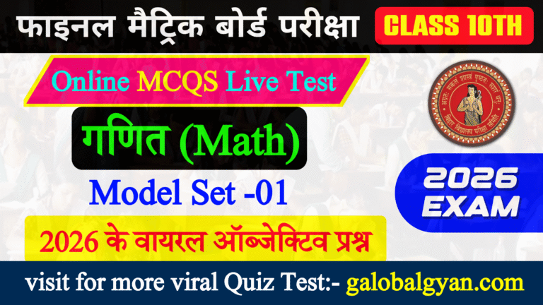 math objective important question