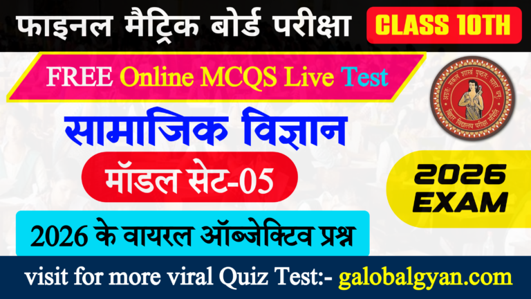 class 10th social science